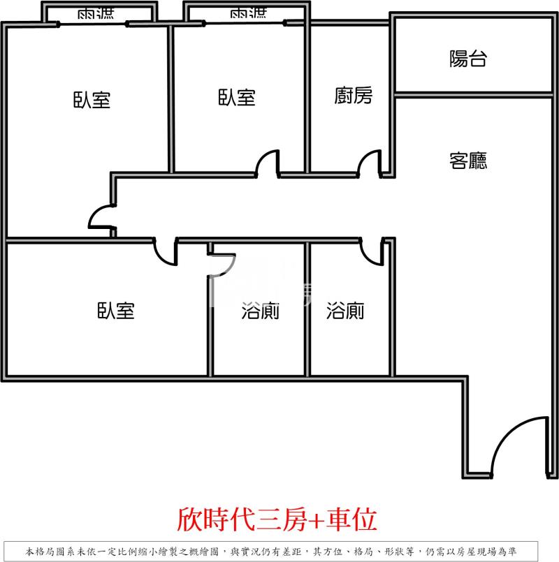 欣時代三房+車位房屋室內格局與周邊環境