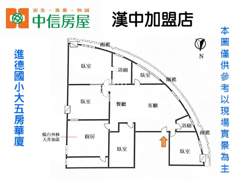 進德國小大五房華廈房屋室內格局與周邊環境