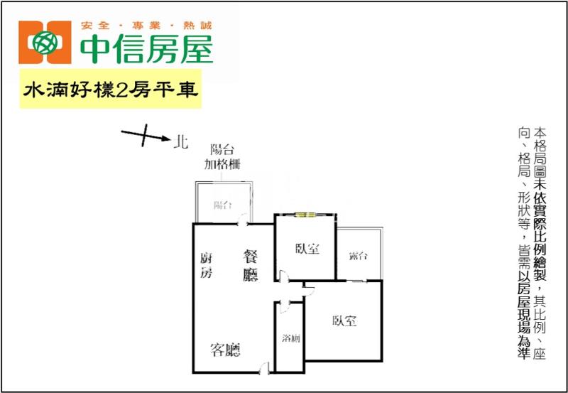 水湳好樣2房平車房屋室內格局與周邊環境
