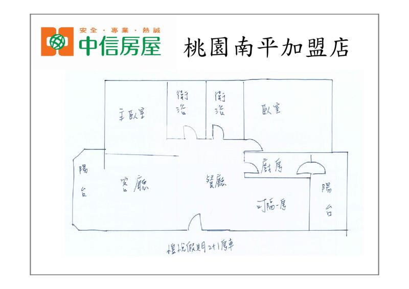 愷悅假期2+1房車(13樓)房屋室內格局與周邊環境