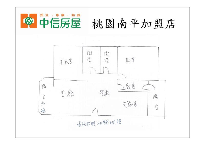 愷悅假期2+1房車(14樓)房屋室內格局與周邊環境
