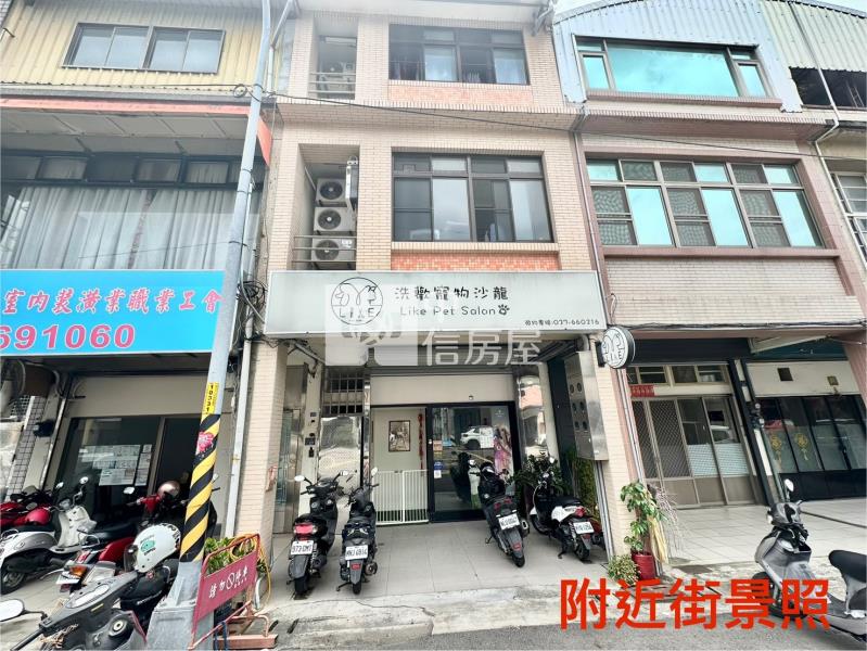 【安家】頭份連鎖品牌店住房屋室內格局與周邊環境