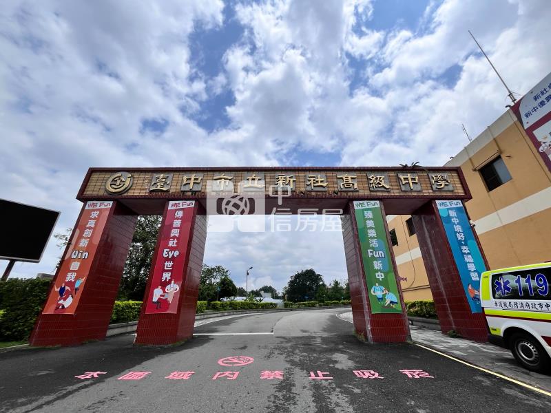 新社高中透天房屋室內格局與周邊環境