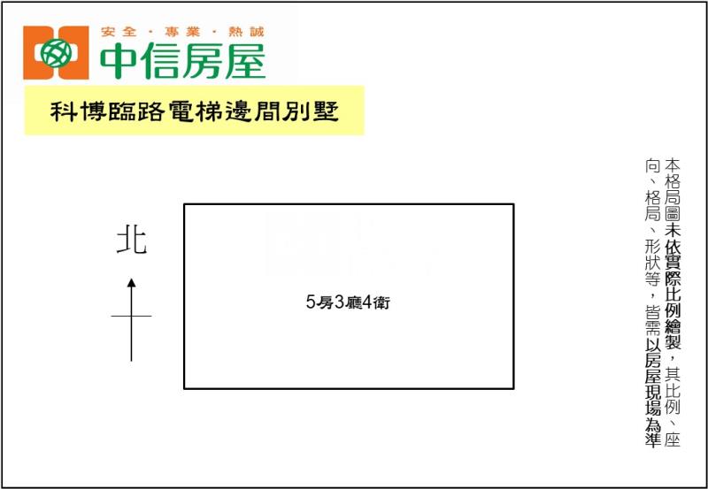 科博臨路電梯邊間別墅房屋室內格局與周邊環境