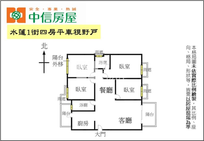 水蓮1街四房平車視野戶房屋室內格局與周邊環境