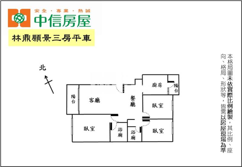 林鼎願景三房平車房屋室內格局與周邊環境