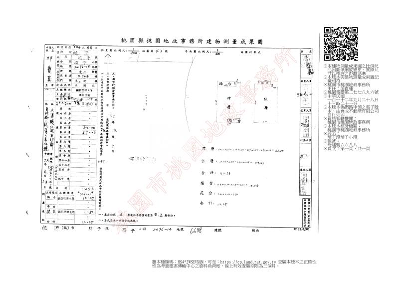 力行重疊別墅房屋室內格局與周邊環境