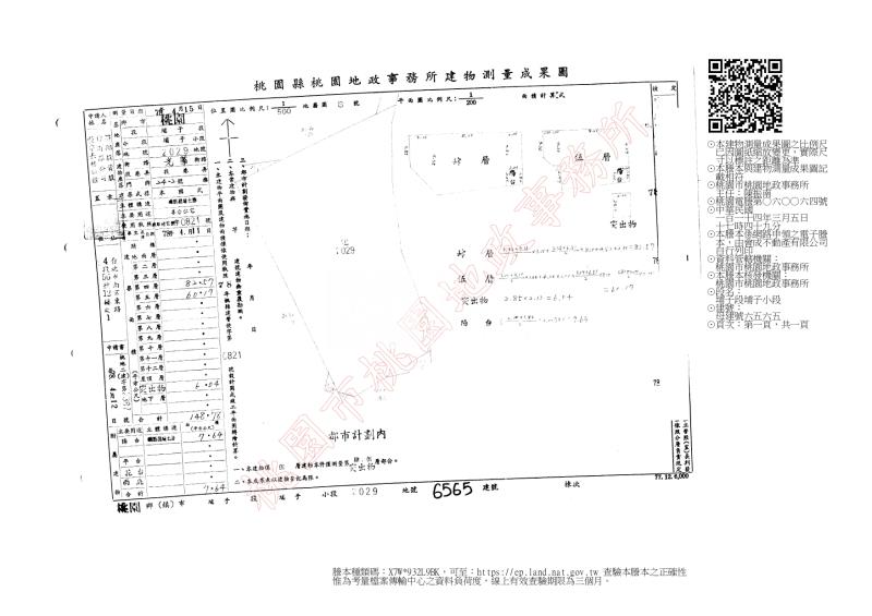 龍第重疊別墅房屋室內格局與周邊環境