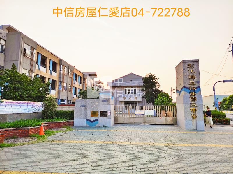 線西國中美田房屋室內格局與周邊環境