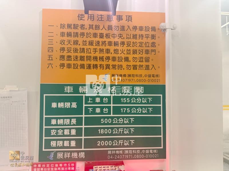 親家雲硯|七期景觀豪宅毛胚屋+3車位房屋室內格局與周邊環境