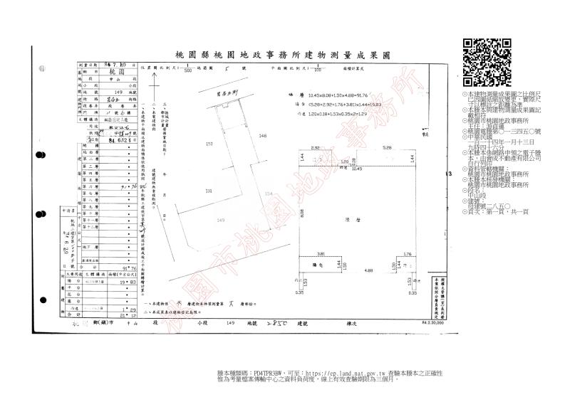 開喜人生2期房屋室內格局與周邊環境
