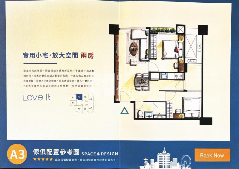 獨家！佳鋐樂邑兩房平車房屋室內格局與周邊環境