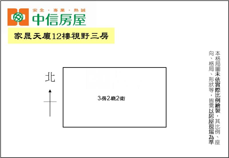 家晟天廈12樓視野三房房屋室內格局與周邊環境