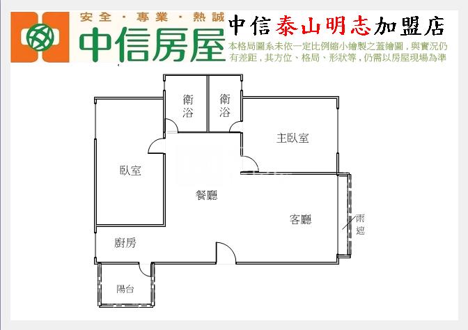 高樓視野美宅房屋室內格局與周邊環境