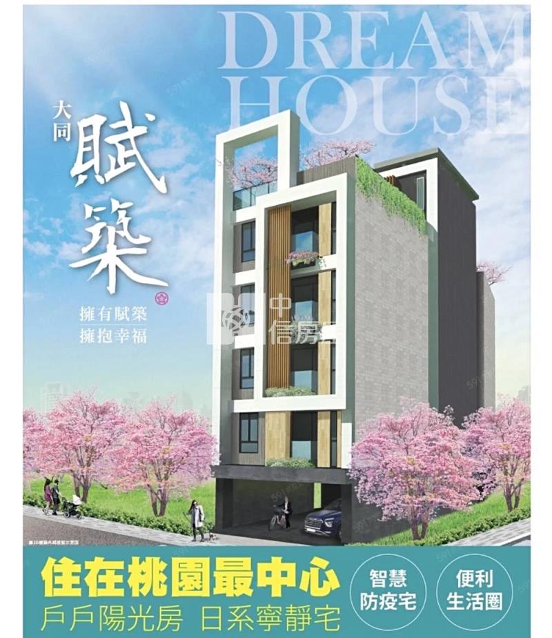 【奔馳】大同賦築精美2房房屋室內格局與周邊環境