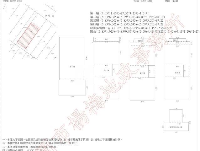 好市多全新獨棟電梯別墅房屋室內格局與周邊環境