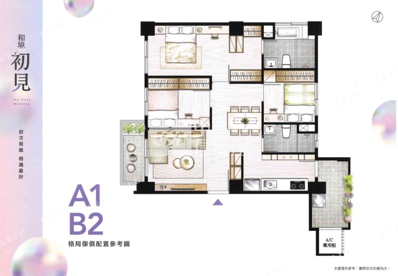 草漯國小和境初見正三房車房屋室內格局與周邊環境