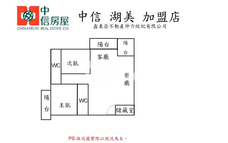 漾煙波邊間平車大二房房屋室內格局與周邊環境