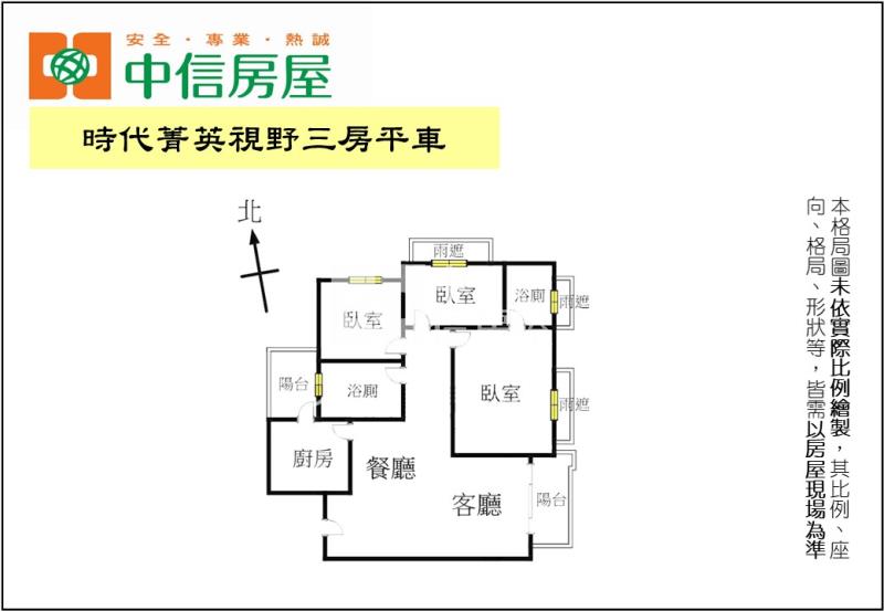 時代菁英視野三房平車房屋室內格局與周邊環境