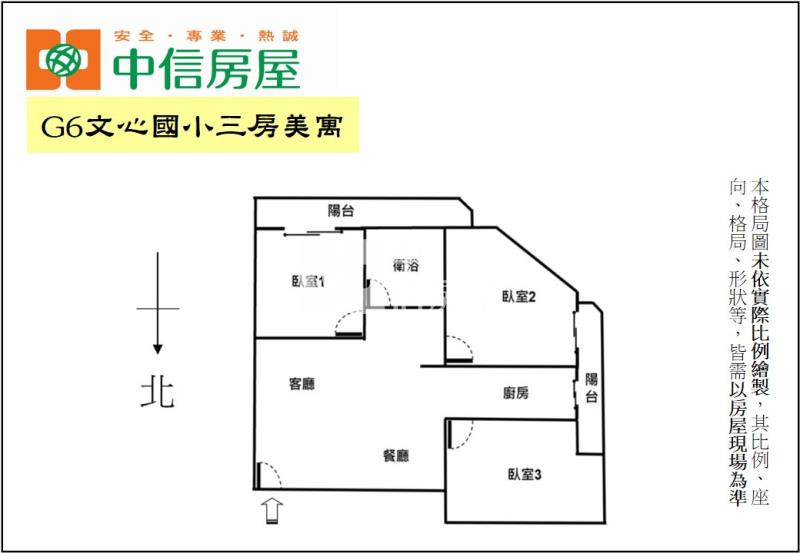 G6文心國小三房美寓房屋室內格局與周邊環境