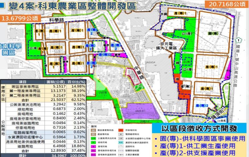 竹南園區計畫變更地A房屋室內格局與周邊環境
