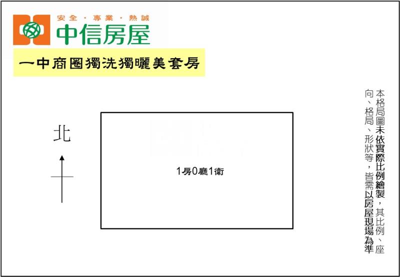 一中商圈獨洗獨曬美套房房屋室內格局與周邊環境