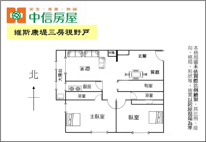 維斯康堤3房視野戶房屋室內格局與周邊環境