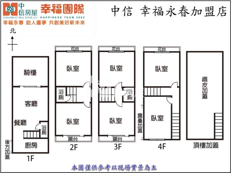 南區福田透店12米路房屋室內格局與周邊環境