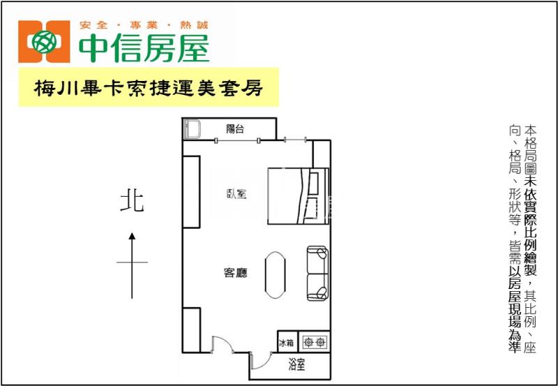 梅川畢卡索捷運美套房房屋室內格局與周邊環境