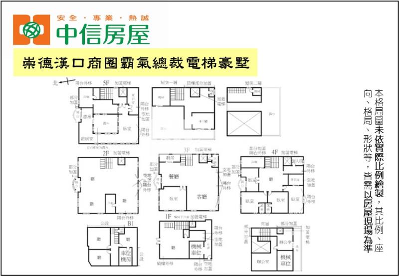 崇德漢口商圈霸氣總裁電梯豪墅房屋室內格局與周邊環境