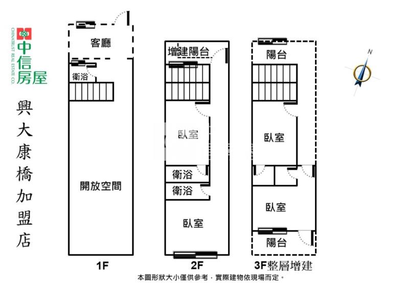 溪湖國小旁全新整理透店房屋室內格局與周邊環境