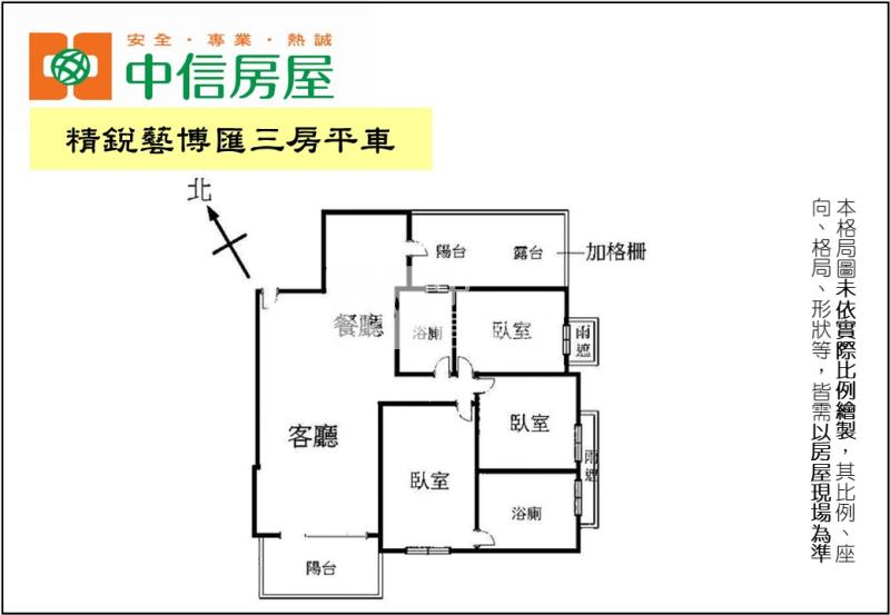 精銳藝博匯大三房平車露臺戶房屋室內格局與周邊環境