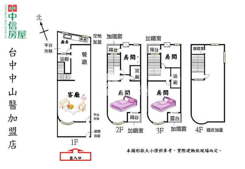 大里成功國中可隔孝親房雙車別墅房屋室內格局與周邊環境