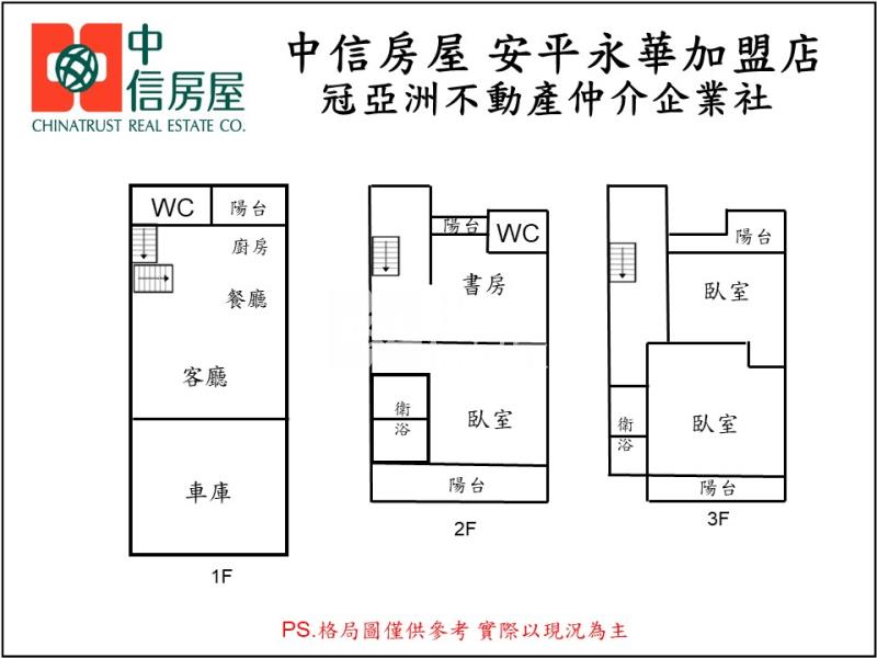 官田全新透天稀有釋出A3房屋室內格局與周邊環境