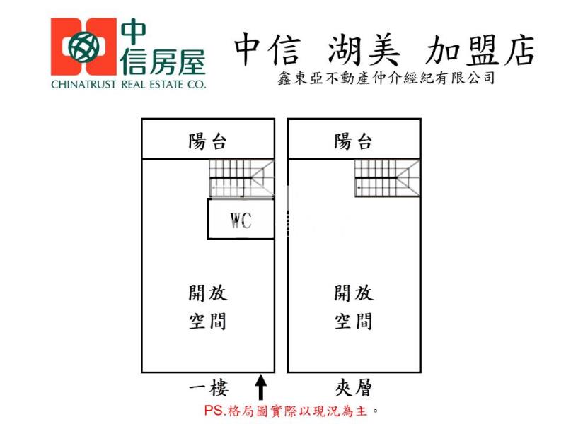 長億城店舖+車位房屋室內格局與周邊環境