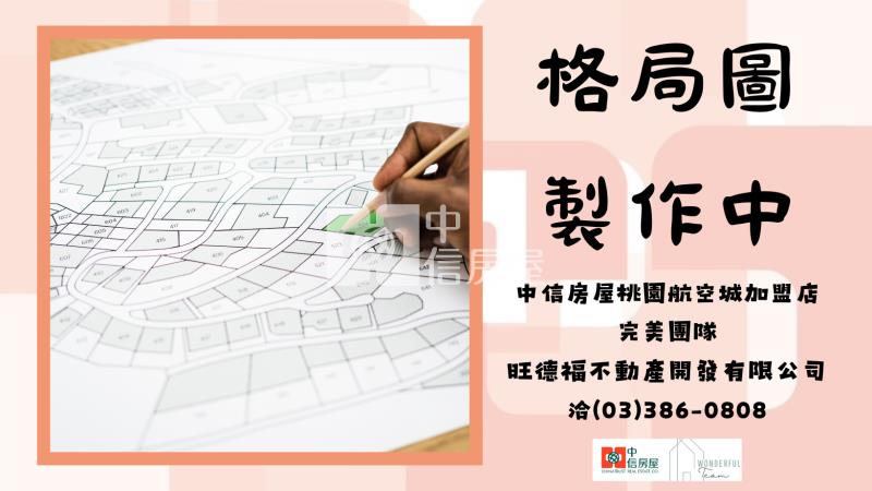 中壢永泰街3房美寓房屋室內格局與周邊環境
