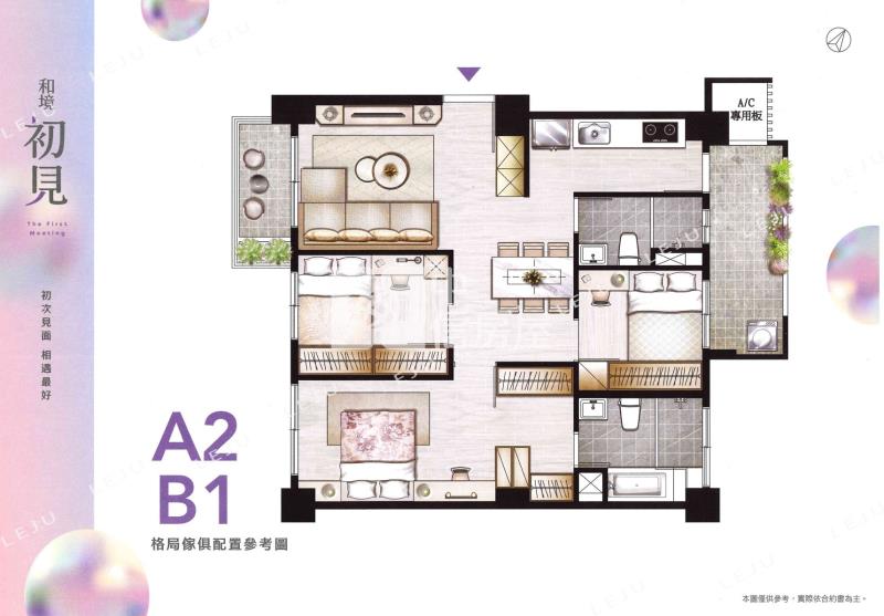 草漯重劃區全新三房車房屋室內格局與周邊環境