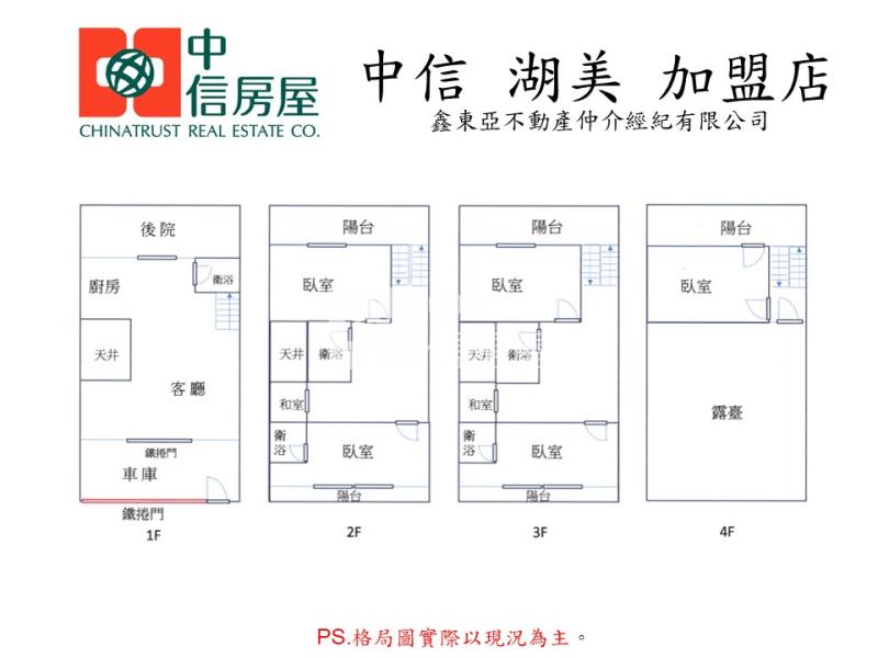 德興巷內大地坪大空間透天房屋室內格局與周邊環境