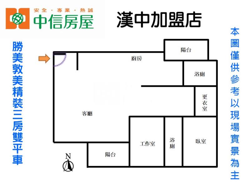 勝美敦美精裝三改二房雙平車房屋室內格局與周邊環境