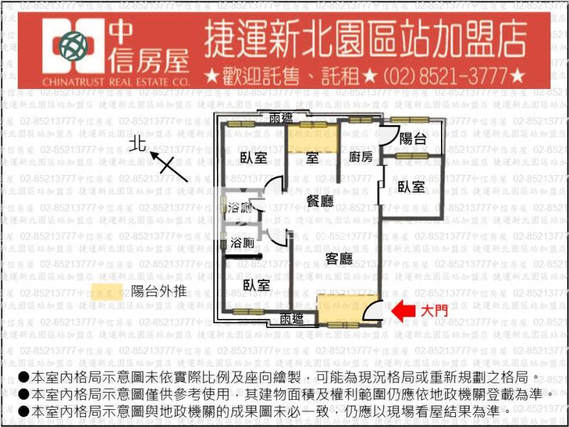 J06.中山樂活3+1【捷運新北園區站加盟店】房屋室內格局與周邊環境