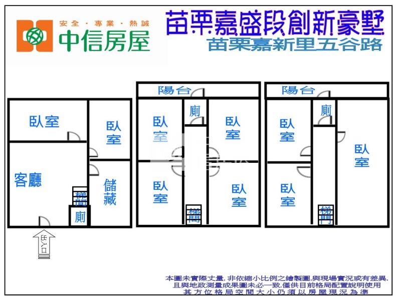 苗栗嘉盛段創新豪墅房屋室內格局與周邊環境