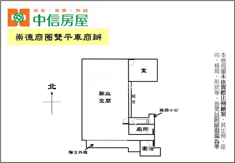 崇德商圈雙平車商辦房屋室內格局與周邊環境