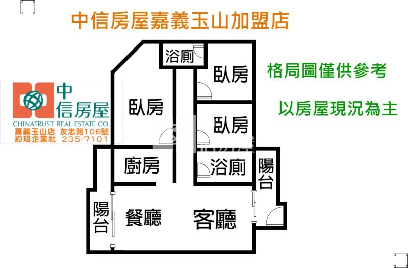 港坪公園旁三房  ★影音空拍在中信嘉義玉山房屋室內格局與周邊環境