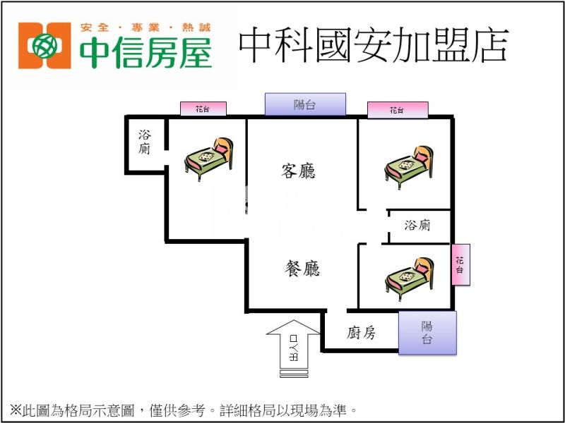 中科國安國宅三房首選房屋室內格局與周邊環境
