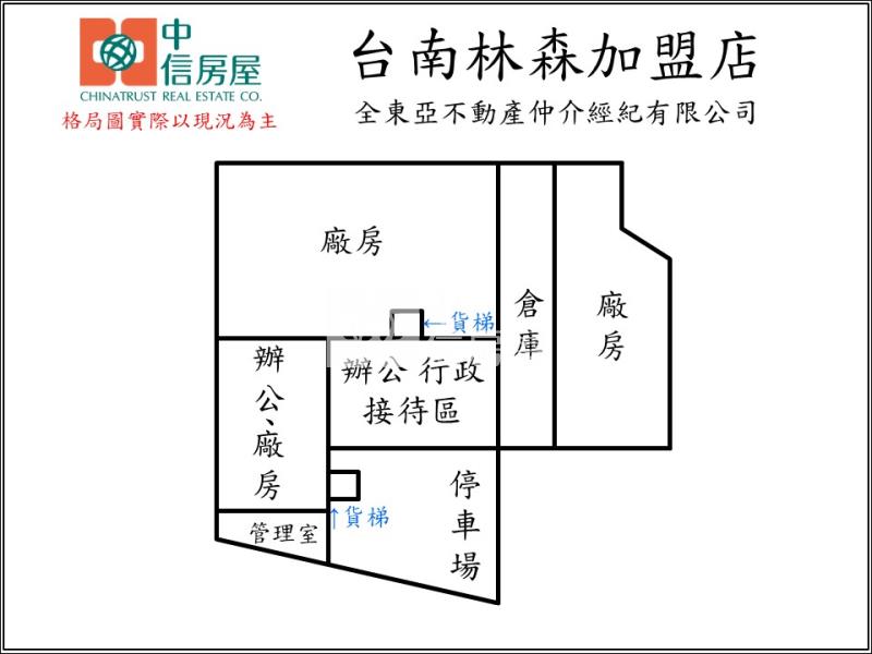 永康三角窗乙工廠辦房屋室內格局與周邊環境