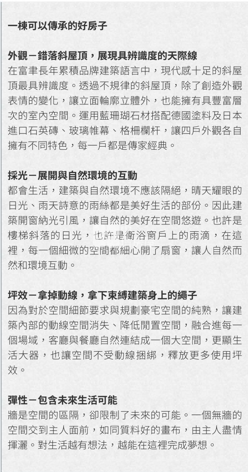 安平-文平居賢電梯豪邸房屋室內格局與周邊環境