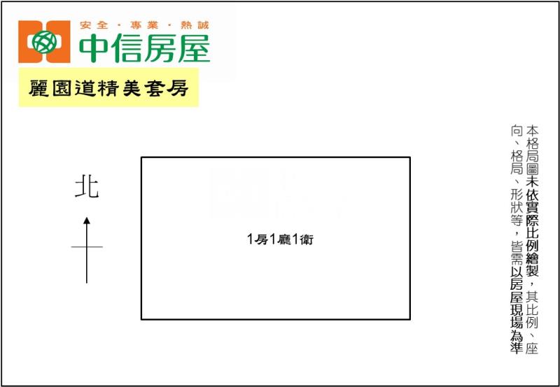 麗園道精美套房房屋室內格局與周邊環境