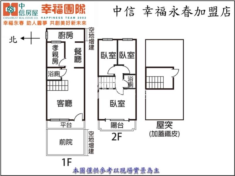 五期稀有美別墅房屋室內格局與周邊環境