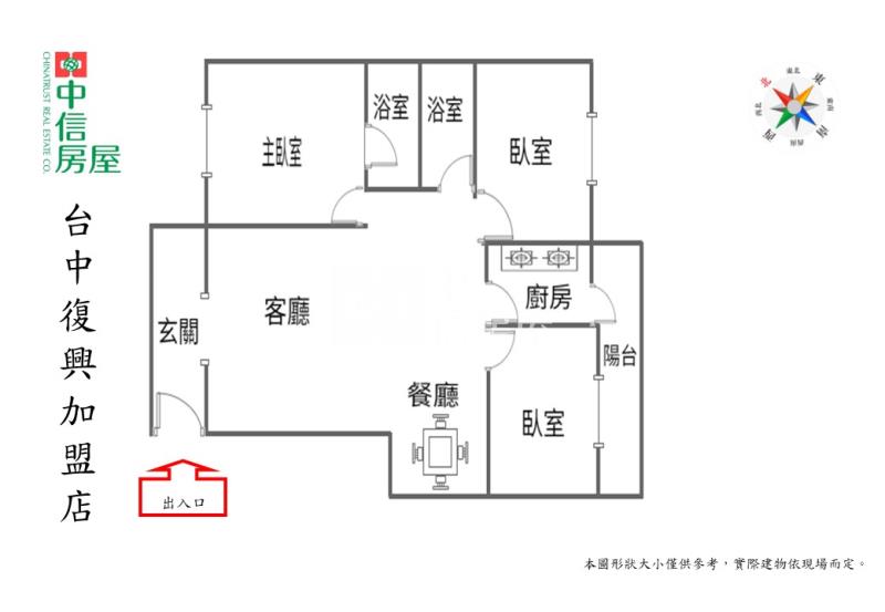 中港世紀紅精美3房平車美廈房屋室內格局與周邊環境