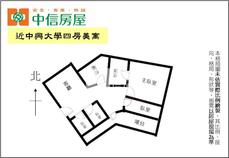 近中興大學四房美寓房屋室內格局與周邊環境